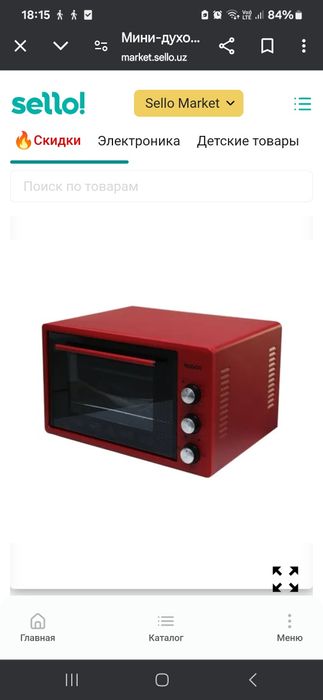 Roison mini pech RE M 43