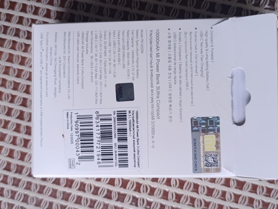 Повербанк Xiaomi