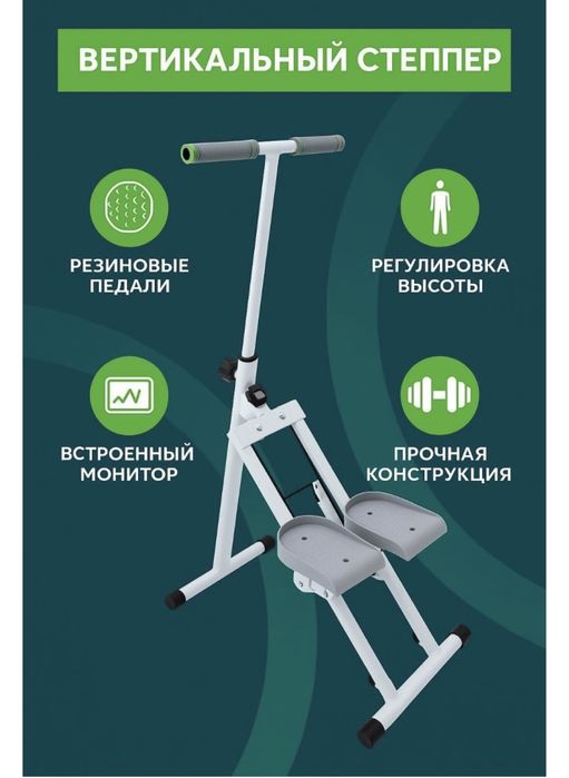 Продам степпер почти новый