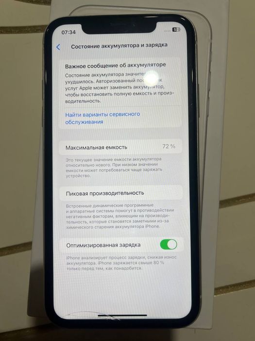 Айфон 11 с коробкой