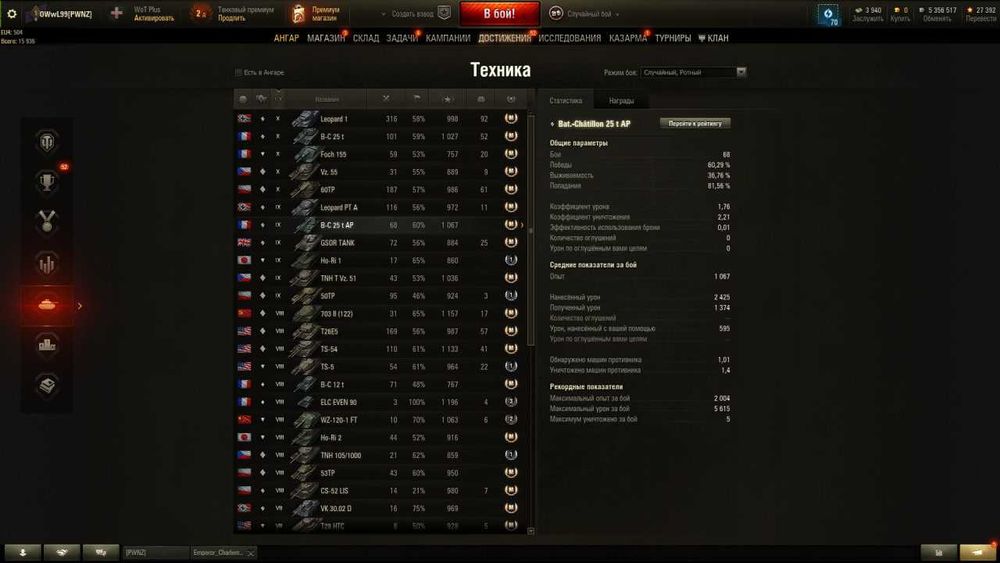 Продам аккаунт WOT