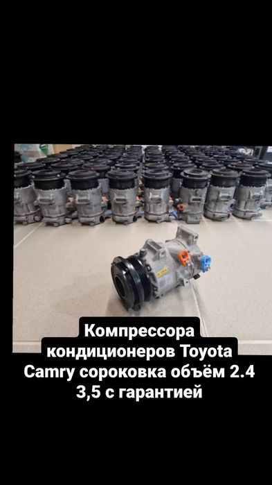 Компрессоры кондиционера