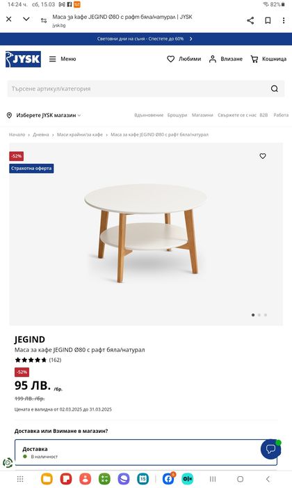 Нава маса от Yusk