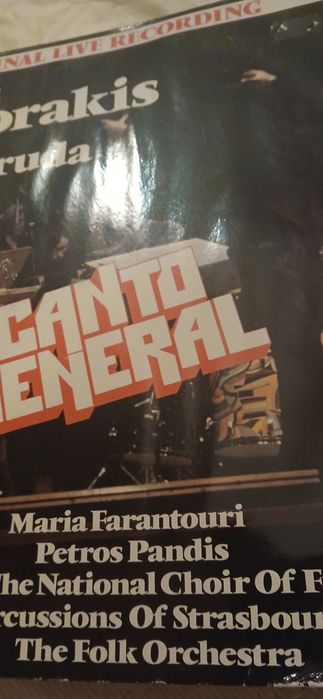 Колекция от грамоф.плочи на Теодоракис