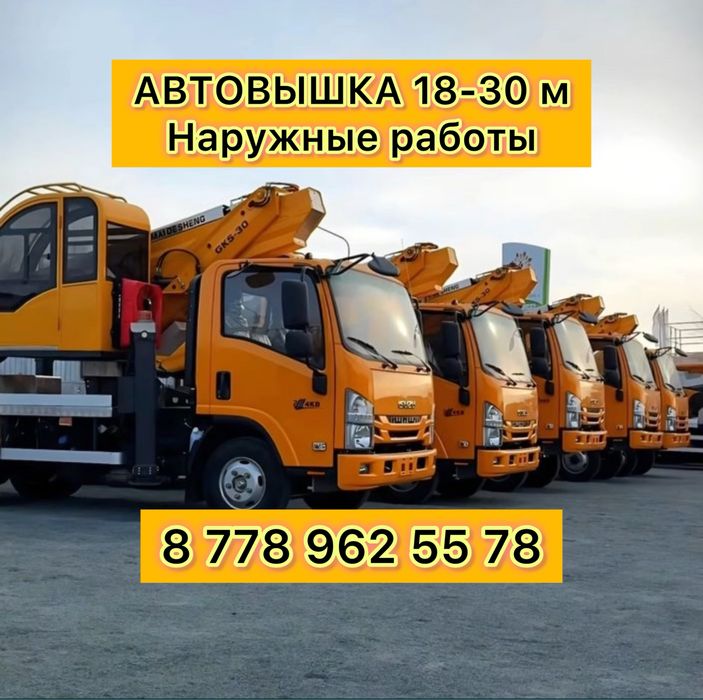 Автовышка АГП вышка