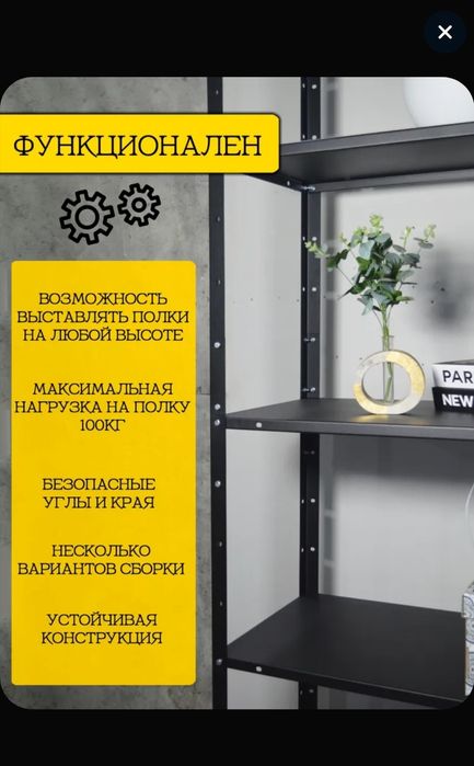 Стеллаж для банок