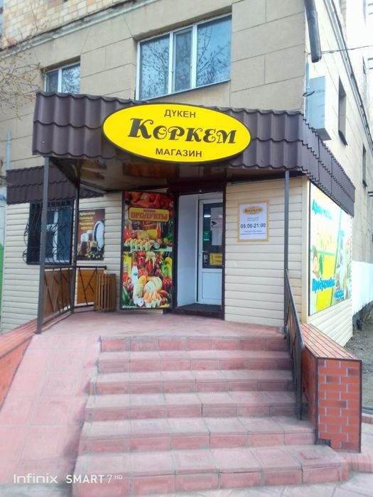 Сдается в аренду действующий магазин “КӨРКЕМ”
