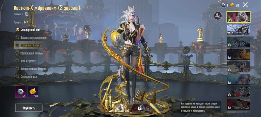 Pubg Mobaile аккаунт сатылады