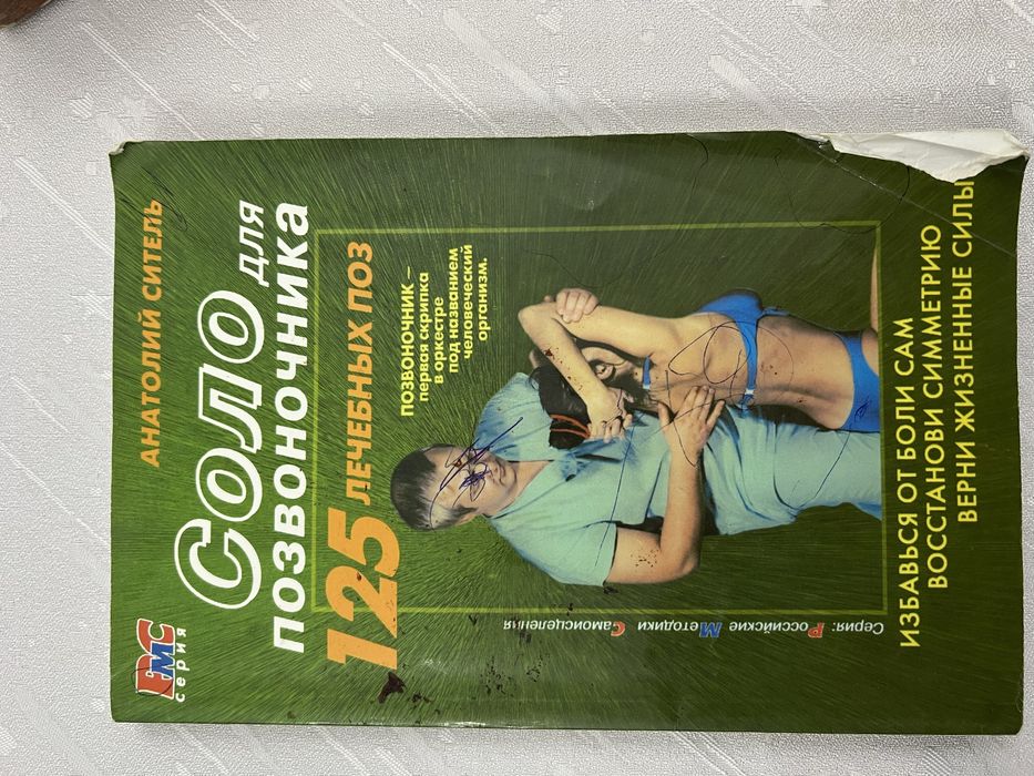 Книга про медицину