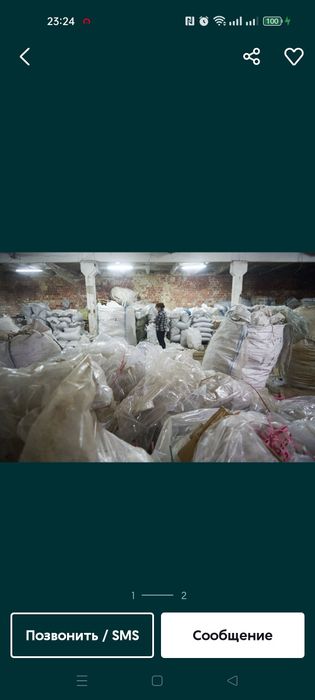 Прием Полиэтилен целлофан