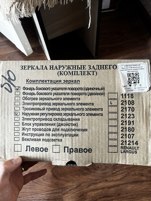 Боковой зеркало на Ваз 14