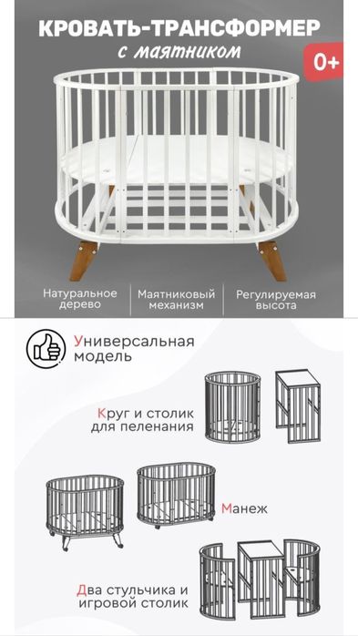 Десткая кроватка