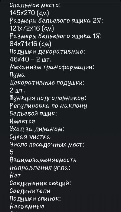 Продам 4х метровый раскладной диван