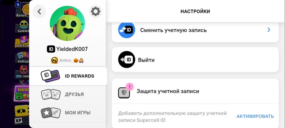 Аккаунт в бравл старс