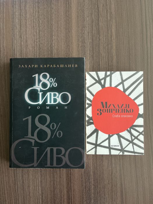 Развлекателни книги