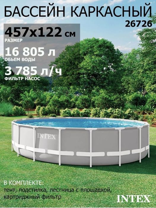 Каркасный INTEX бассейна  457x122см Prism Frame