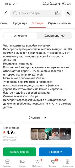 Компактный Видеорегистратор RoadGo MyCam