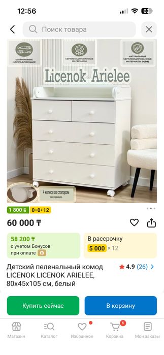 Детский пеленальный камод