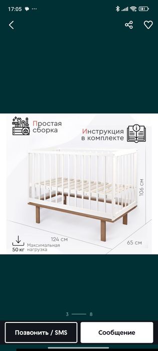Детская Кроватка с маятником
