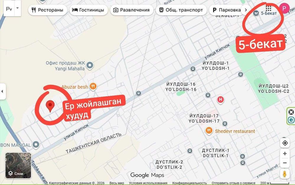 Бўш ер сотилади – 4 сотих, қулай жойлашув, квадрат шаклда!