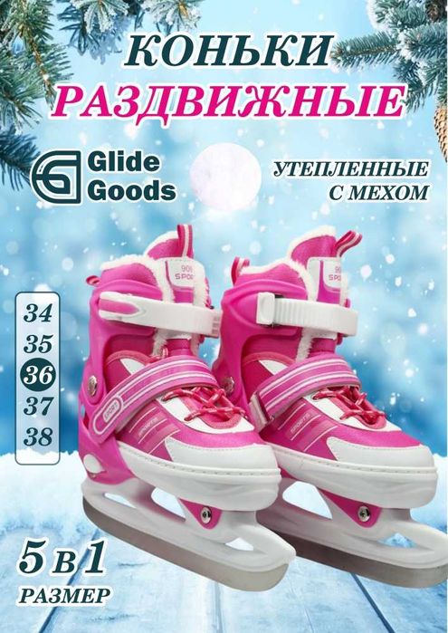 Продам коньки на девочку размер от 34 до 37 раздвижные