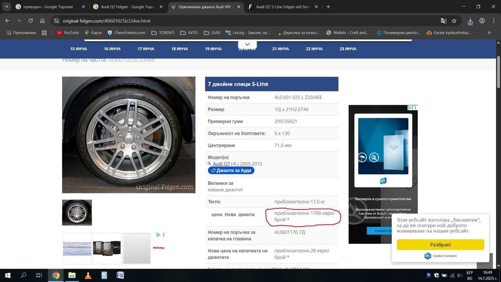 оригинални джанти ауди