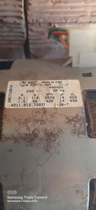 Мотор от пералня
