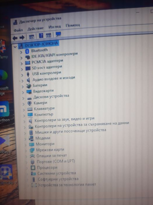 Брониран лаптоп Getac V100