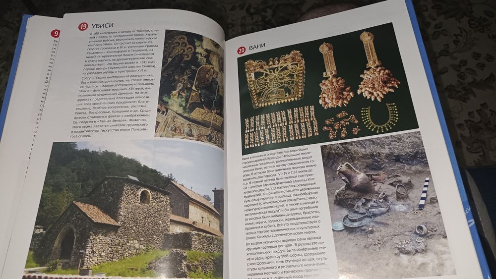 Продам Книгу о Грузии