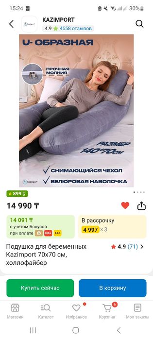 Электрическая кровать люлька