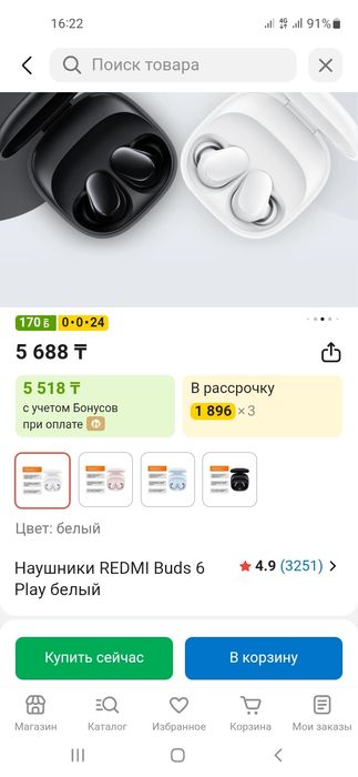 Бесправодные наушники Redmi buds 6 play