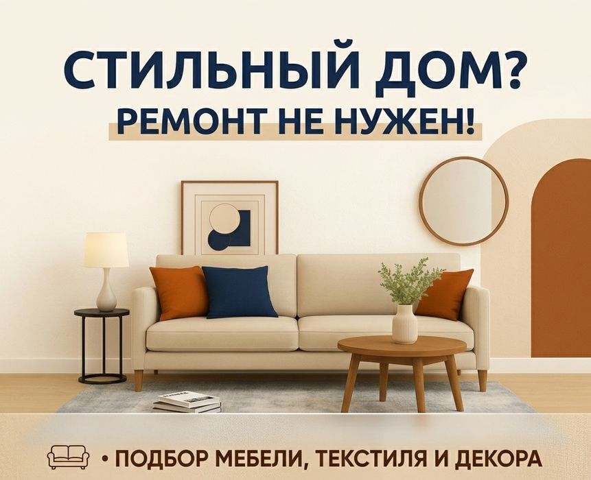 Стильный дом без ремонта