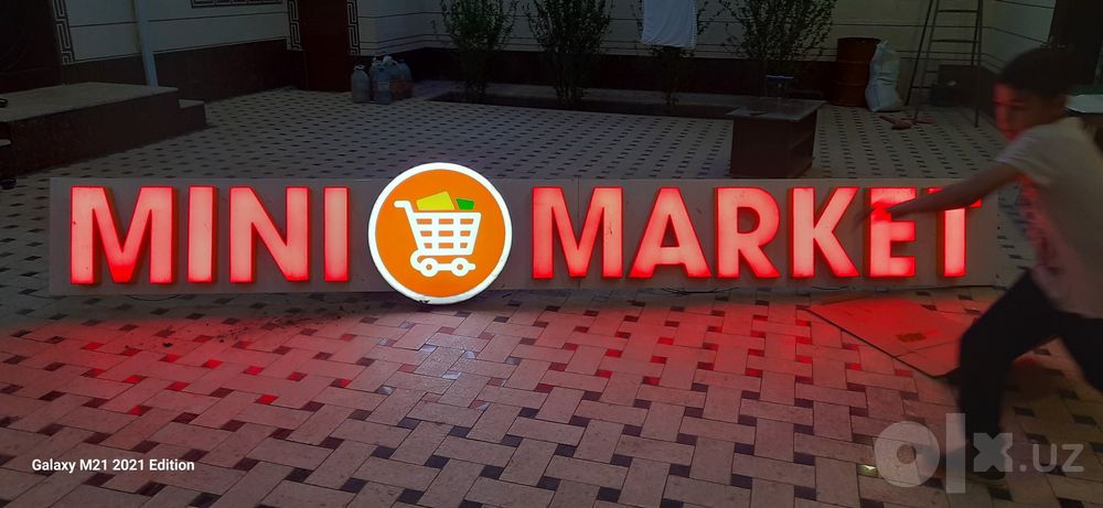 Наружная Реклама вывески  Mini market