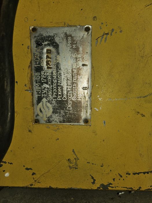 Продам кран балку