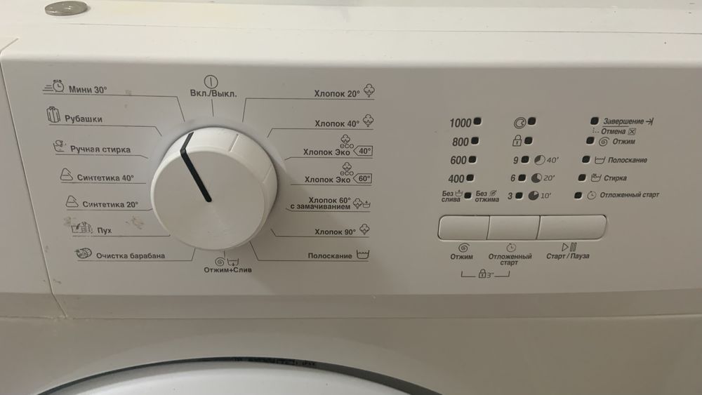 Стиралка сатылады