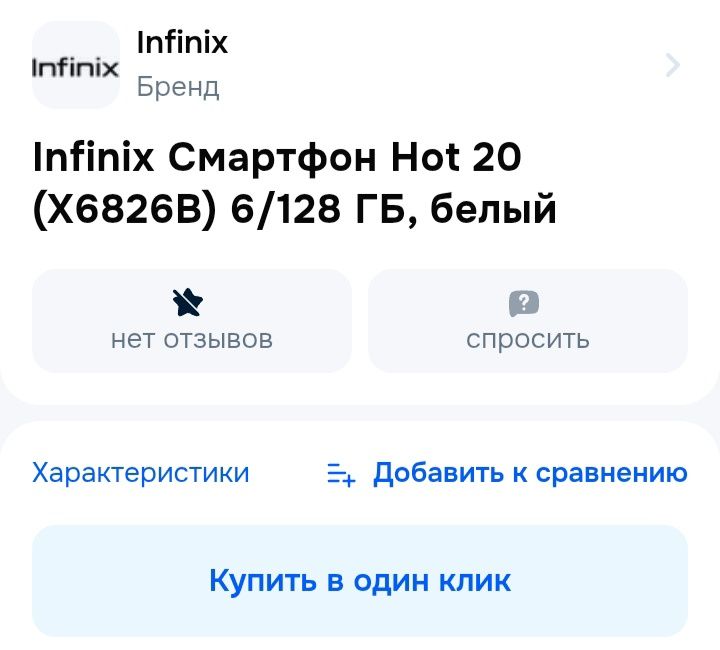 Infinix xot 20 I 50 M F1.6