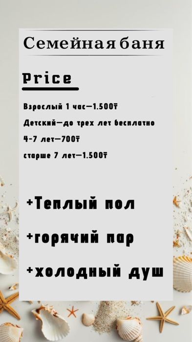 Новая семейная баня!