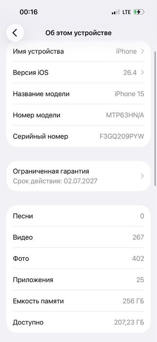 Айфон 15 сатылады