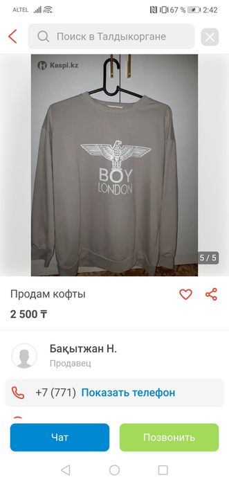 Худи для мальчика