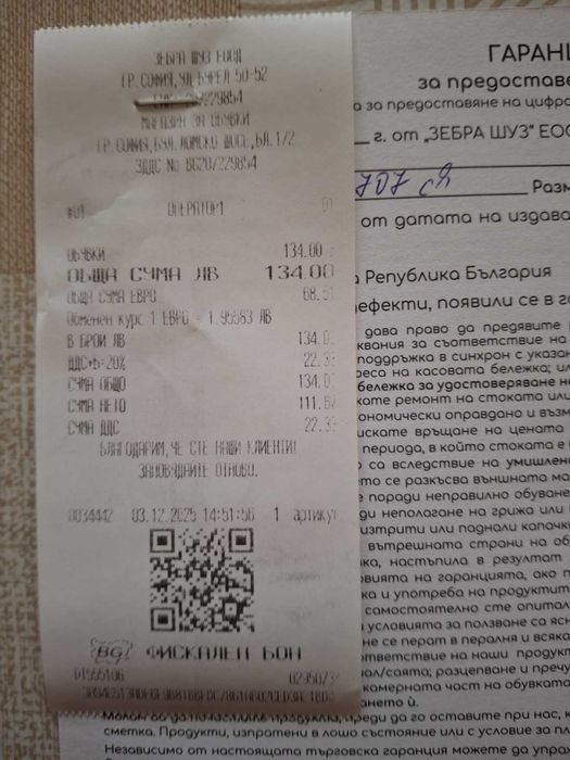 Нови боти от естествена кожа