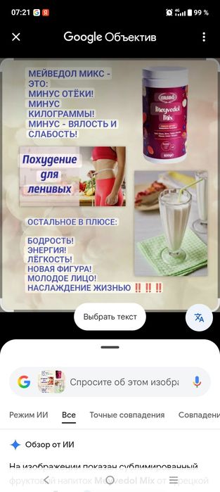 Мейвидол микс эрсаг