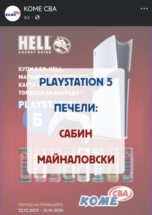 Продавам Playstation 5, 1 TB HDD, чисто нов