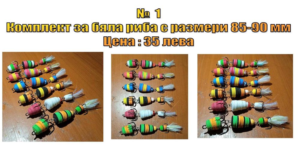 Комплекти Мандула - Нови модели - Ноември 2022 г.