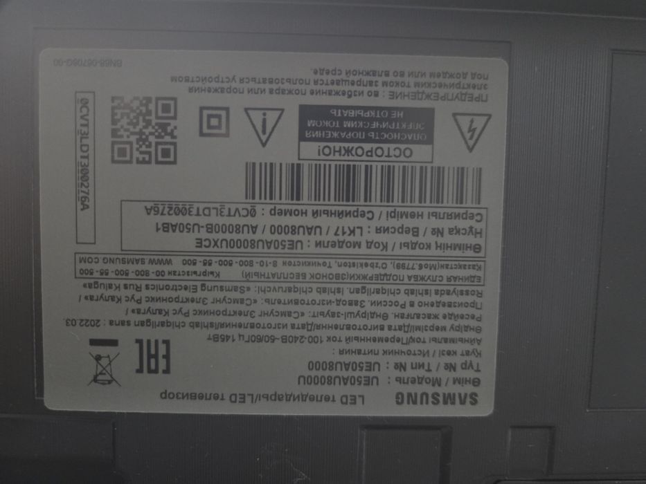 Оригинал Телевизор Samsung UE50AU8000