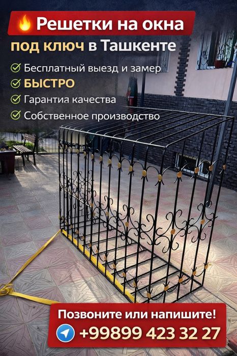 Решётка на окна решетка решетки решотки / Derazaga panjara kovka