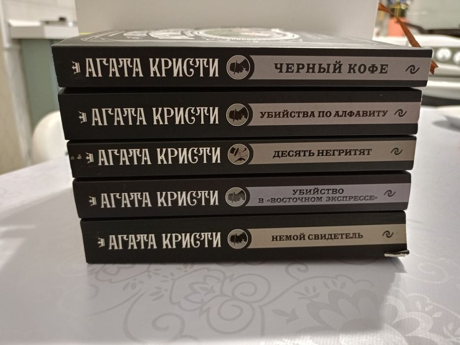 Продаю книги Агаты Кристи