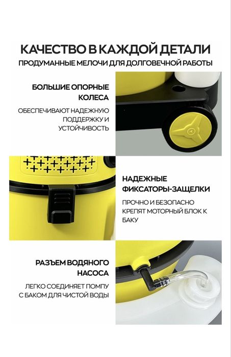 Моющий пылесос, мощный