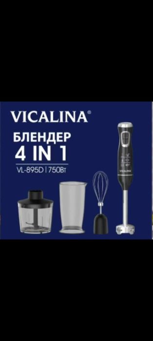 Блендер,блендер,блендер