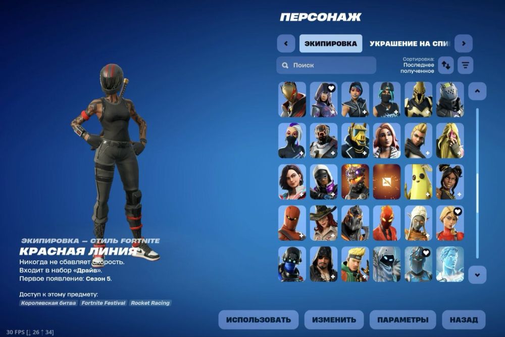 Fortnite аккаунт