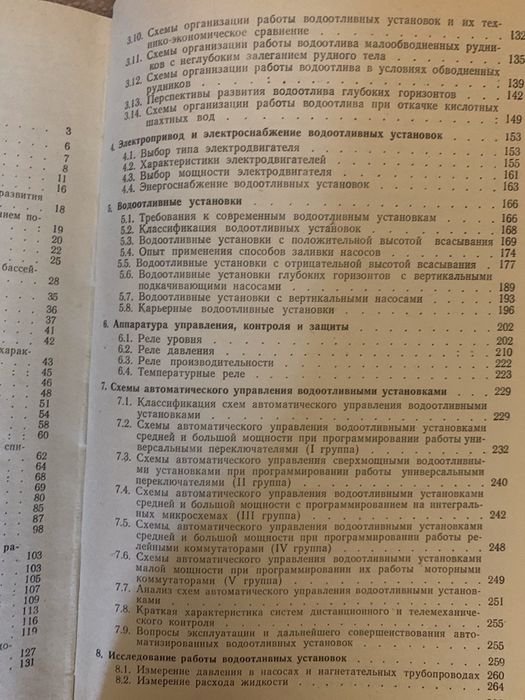 Продам книгу СССР